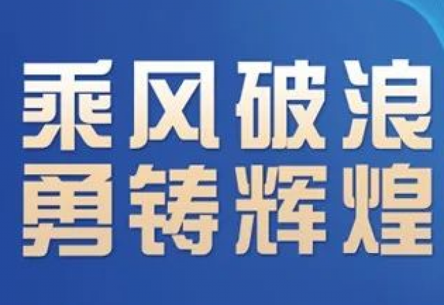 卓越實(shí)力，新風(fēng)光榮獲“2023年度中國(guó)新型儲(chǔ)能系統(tǒng)集成商創(chuàng)新力TOP10”大獎(jiǎng)